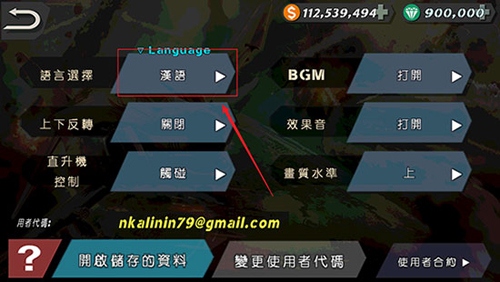 辽宁号守卫领海怎么设置中文3
