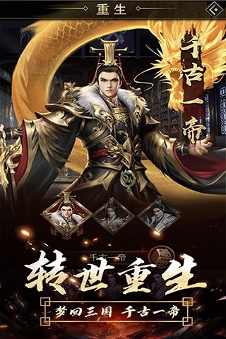 逍遥三国满V版图片1