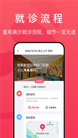 熊猫医疗手机版app图片1