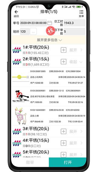 软件截图(3)