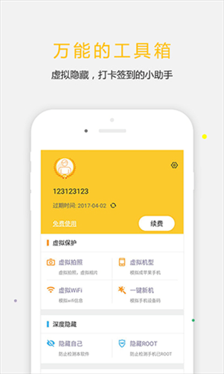 软件截图(3)