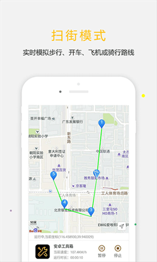 软件截图(2)