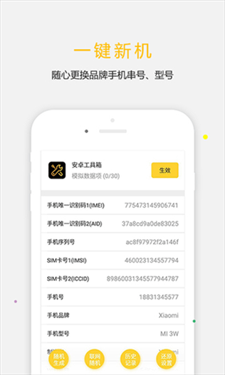 天下任我行免费版图片1