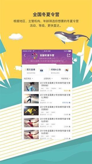 MEDO体育app图片1