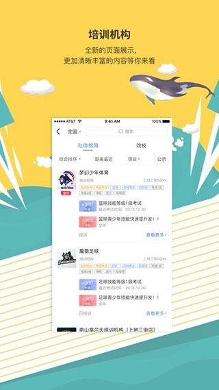 软件截图(4)