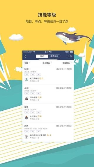 软件截图(3)