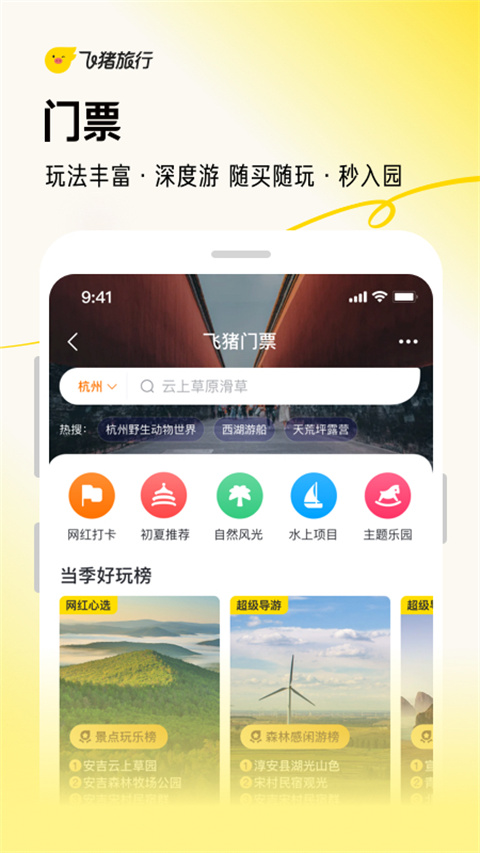 软件截图(3)