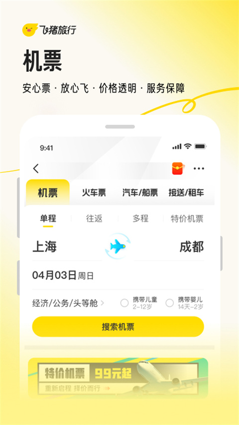 软件截图(4)